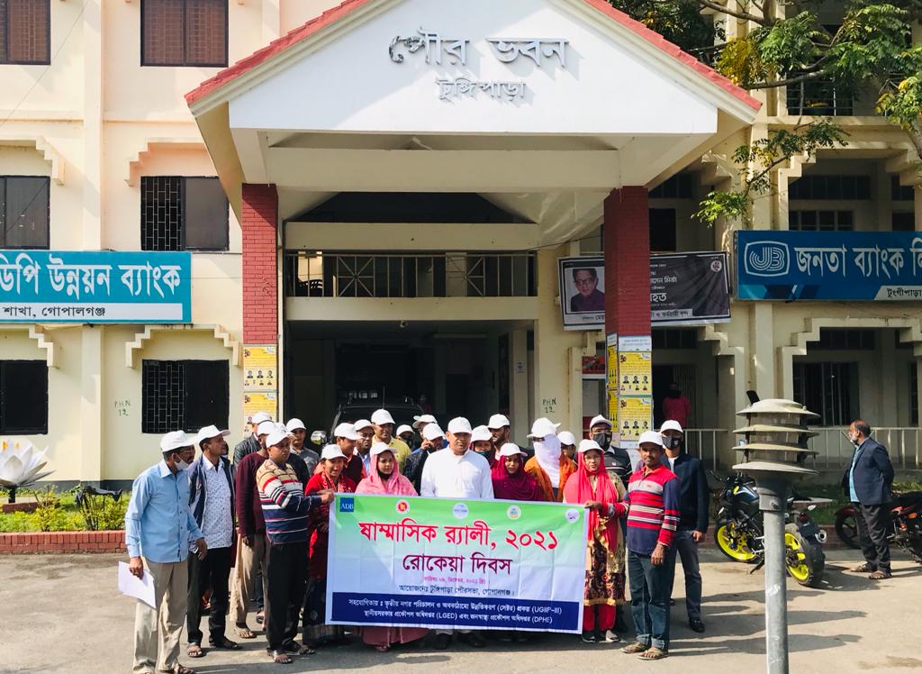 রোকেয়া দিবসের ষাম্মাসিক র‌্যালী-২০২১
